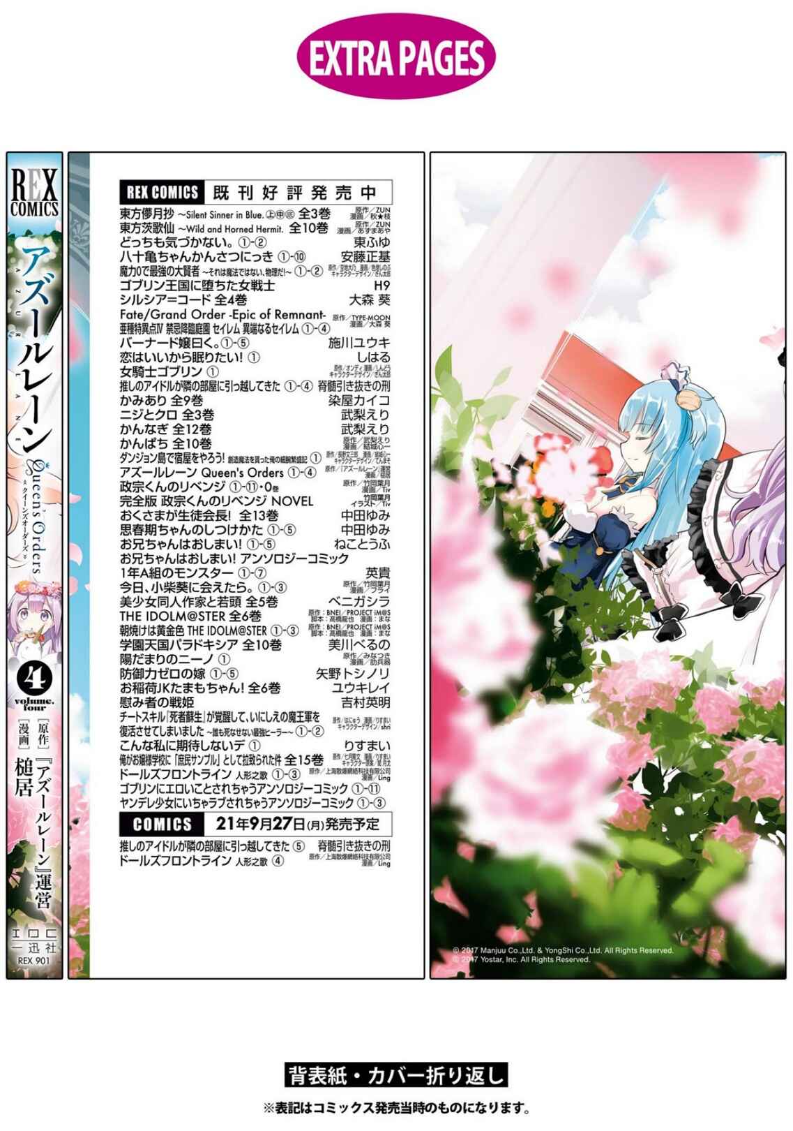 Page 12 Chapter 128.5 Azur Lane: Queens Orders