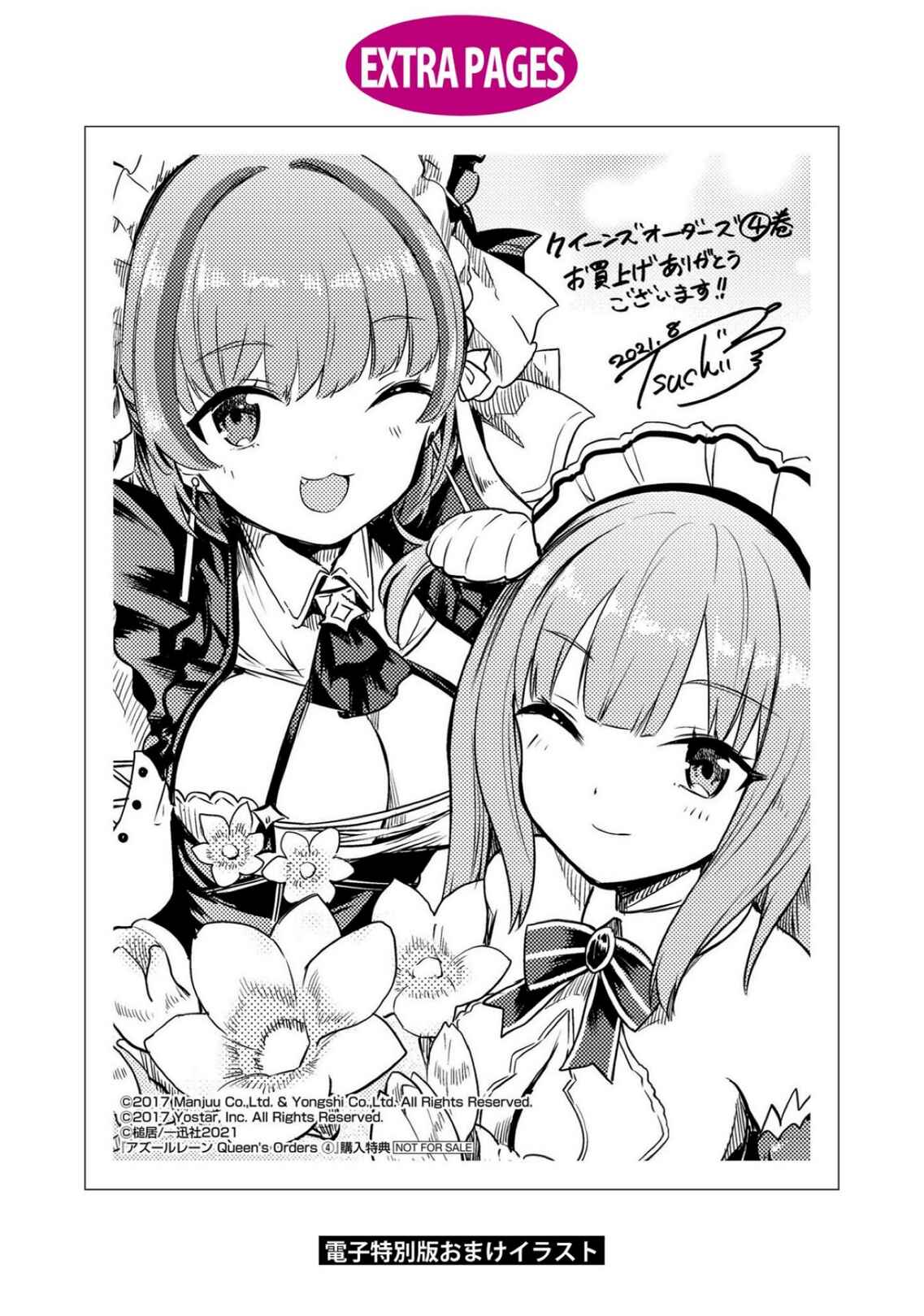 Page 14 Chapter 128.5 Azur Lane: Queens Orders