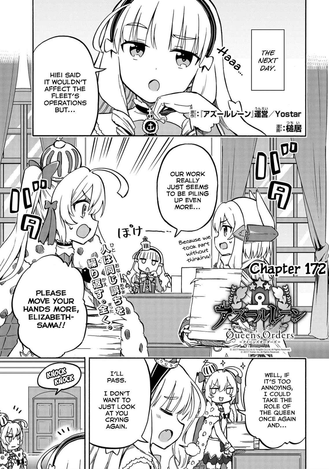 Page 1 Chapter 172 Azur Lane: Queens Orders