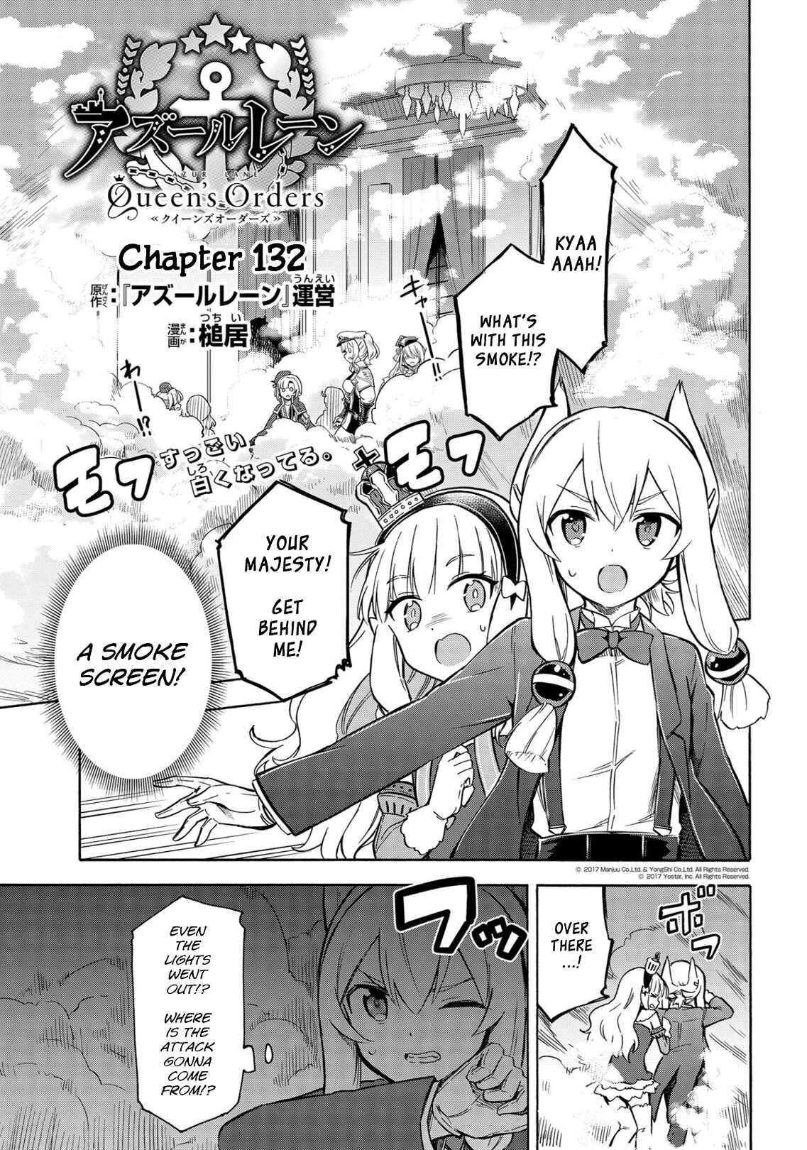 Page 1 Chapter 132 Azur Lane: Queens Orders