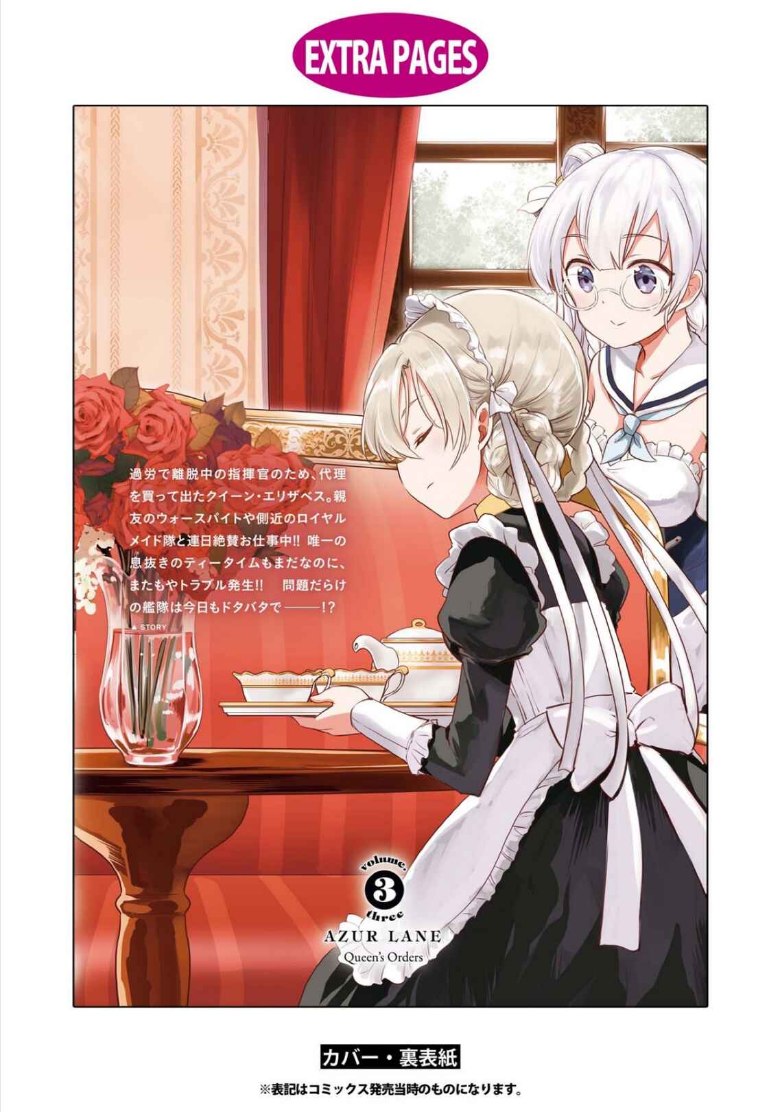 Page 11 Chapter 96.5 Azur Lane: Queens Orders