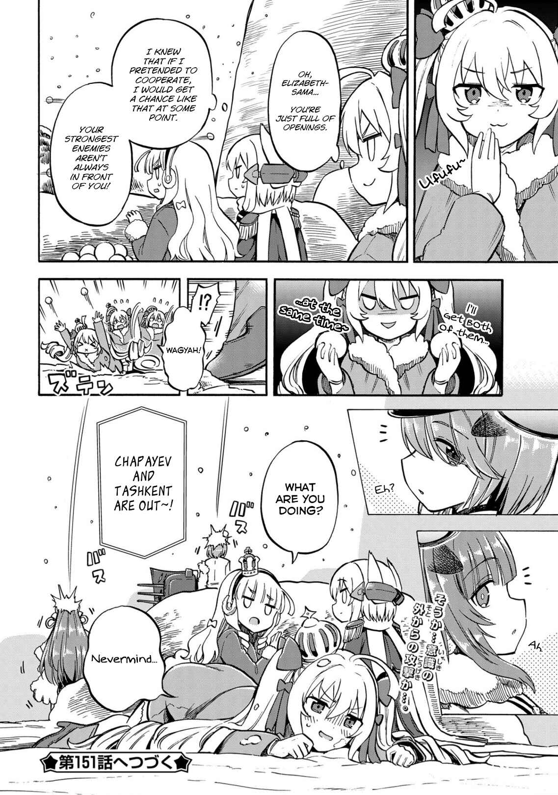 Page 4 Chapter 150 Azur Lane: Queens Orders