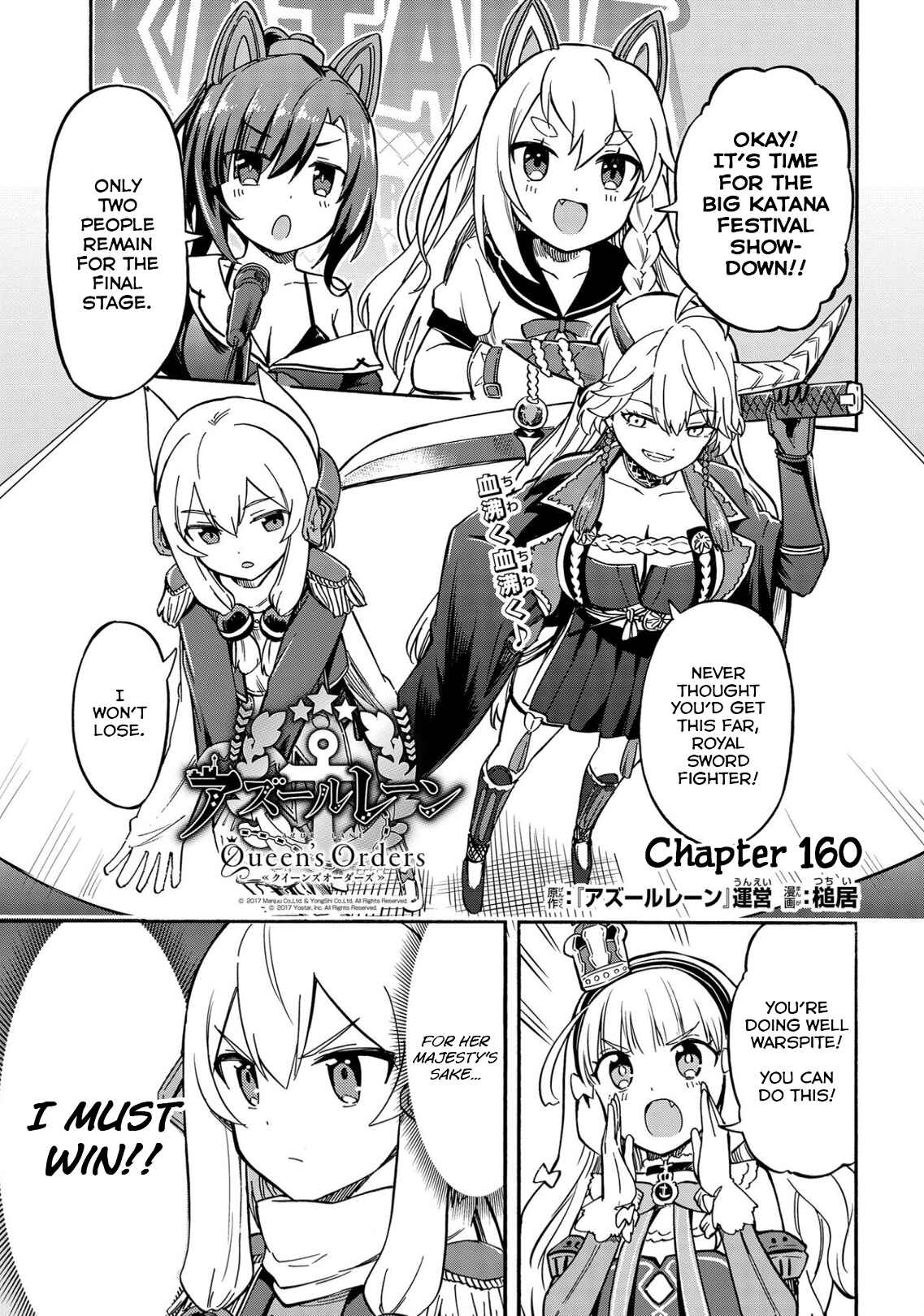Page 1 Chapter 160 Azur Lane: Queens Orders