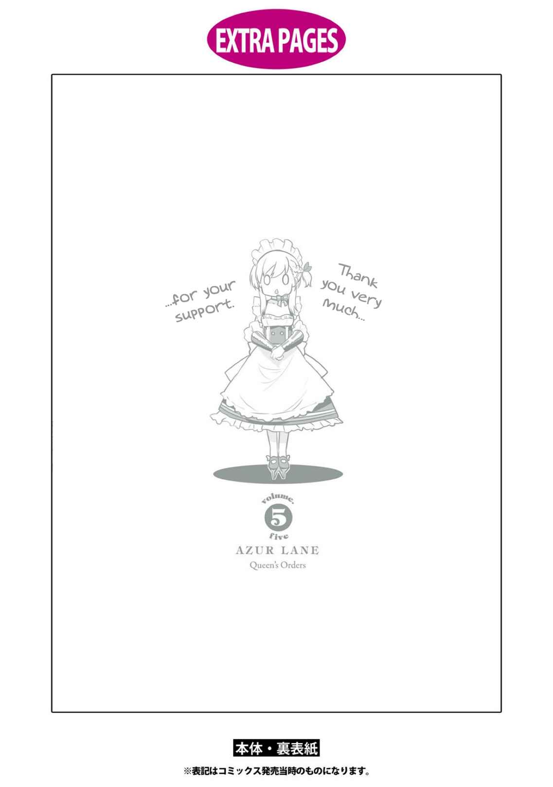 Page 9 Chapter 160.5 Azur Lane: Queens Orders