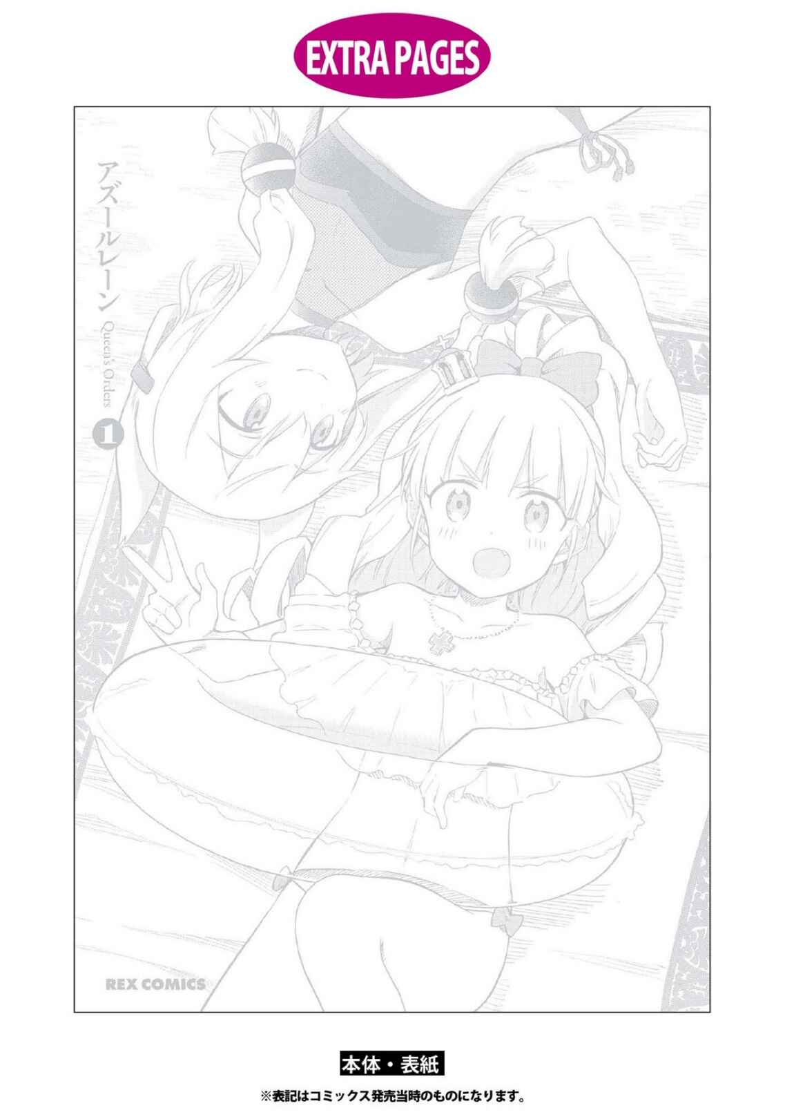 Page 4 Chapter 32.5 Azur Lane: Queens Orders