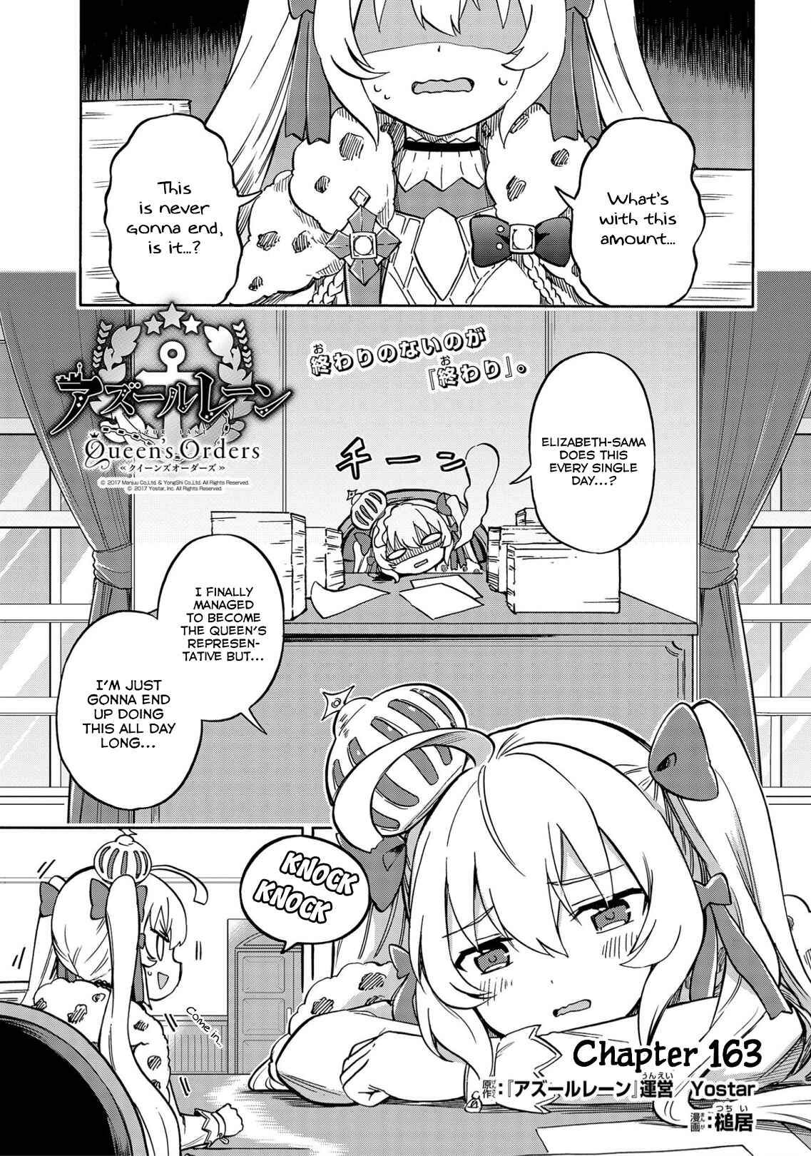 Page 1 Chapter 163 Azur Lane: Queens Orders