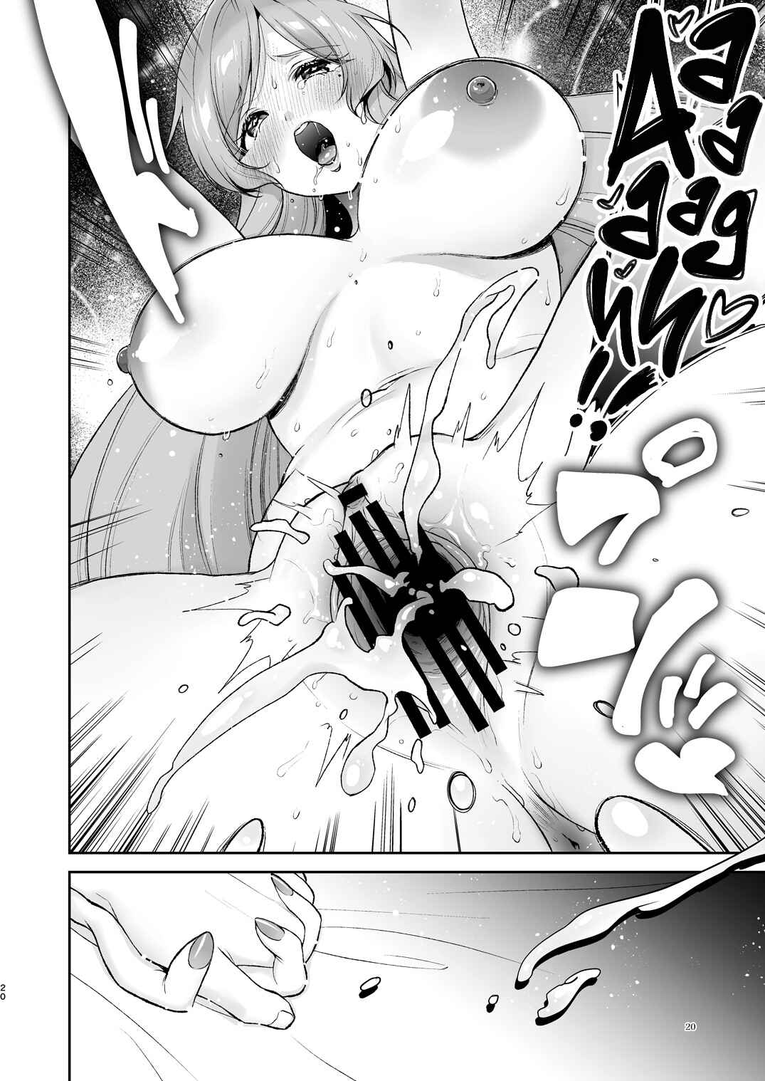 Page 19 Chapter Unknown_c0a2 Kimi no Koto ga Daidaidaidaidaisuki na 100-nin no Kanojo - Mama Hahari’s Super Erotic Guide to Lovey-Dovey Baby-Play