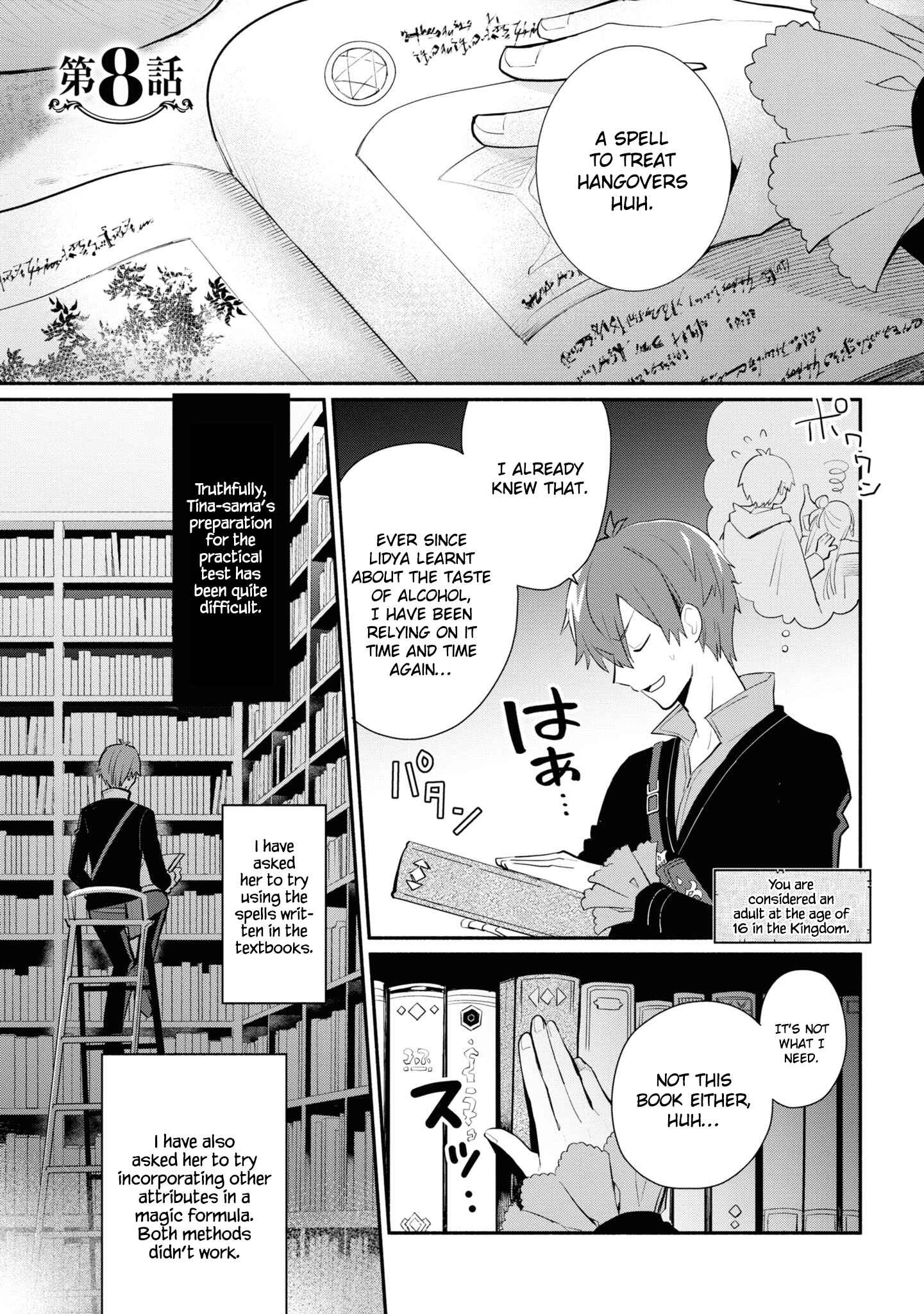 Page 2 Chapter 8 Koujo Denka no Kateikyoushi