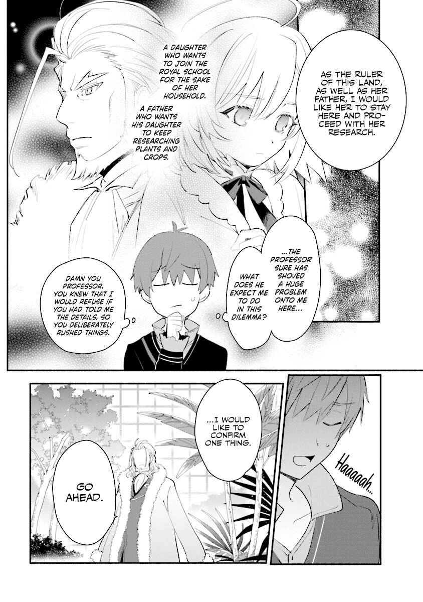 Page 11 Chapter 2 Koujo Denka no Kateikyoushi