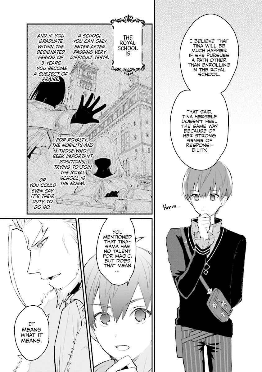 Page 4 Chapter 2 Koujo Denka no Kateikyoushi