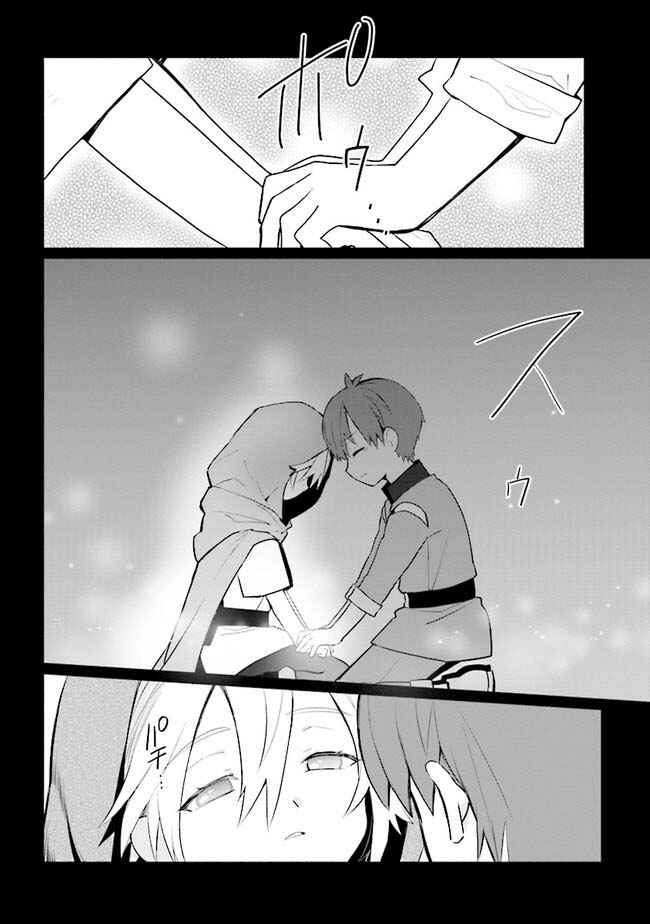 Page 11 Chapter 11 Koujo Denka no Kateikyoushi