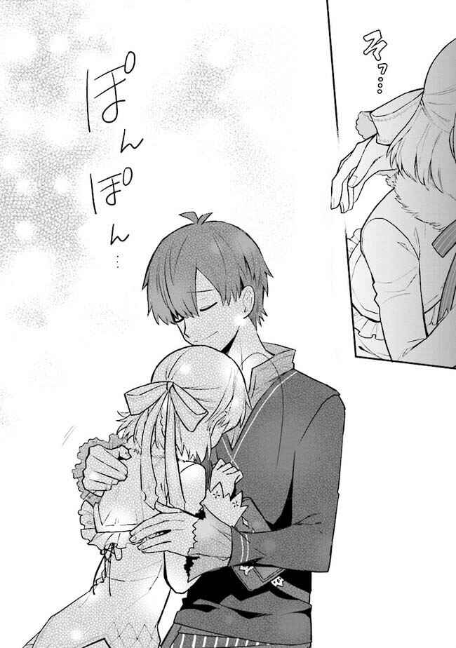 Page 7 Chapter 11 Koujo Denka no Kateikyoushi
