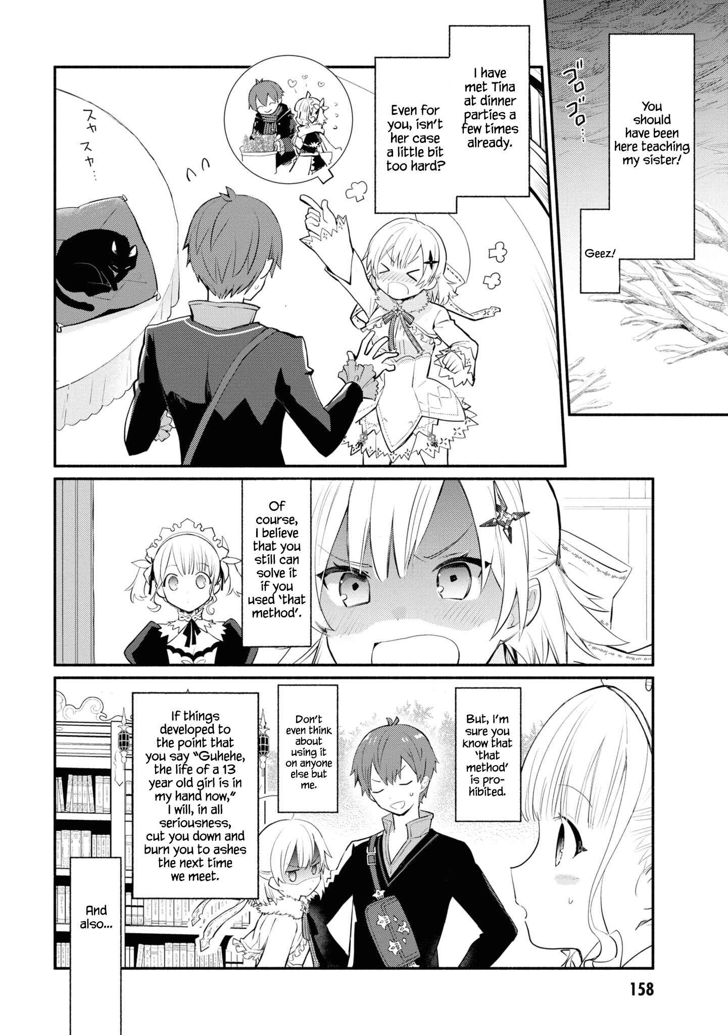 Page 15 Chapter 7 Koujo Denka no Kateikyoushi