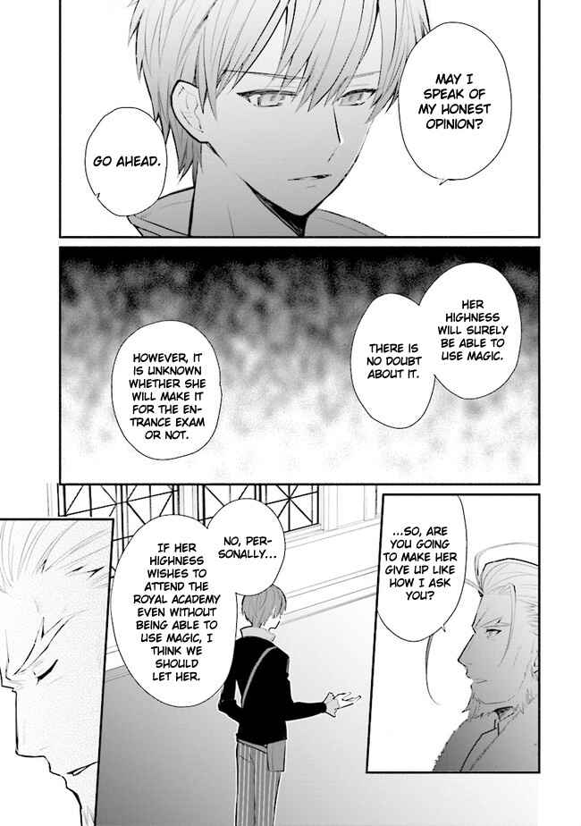 Page 11 Chapter 9 Koujo Denka no Kateikyoushi