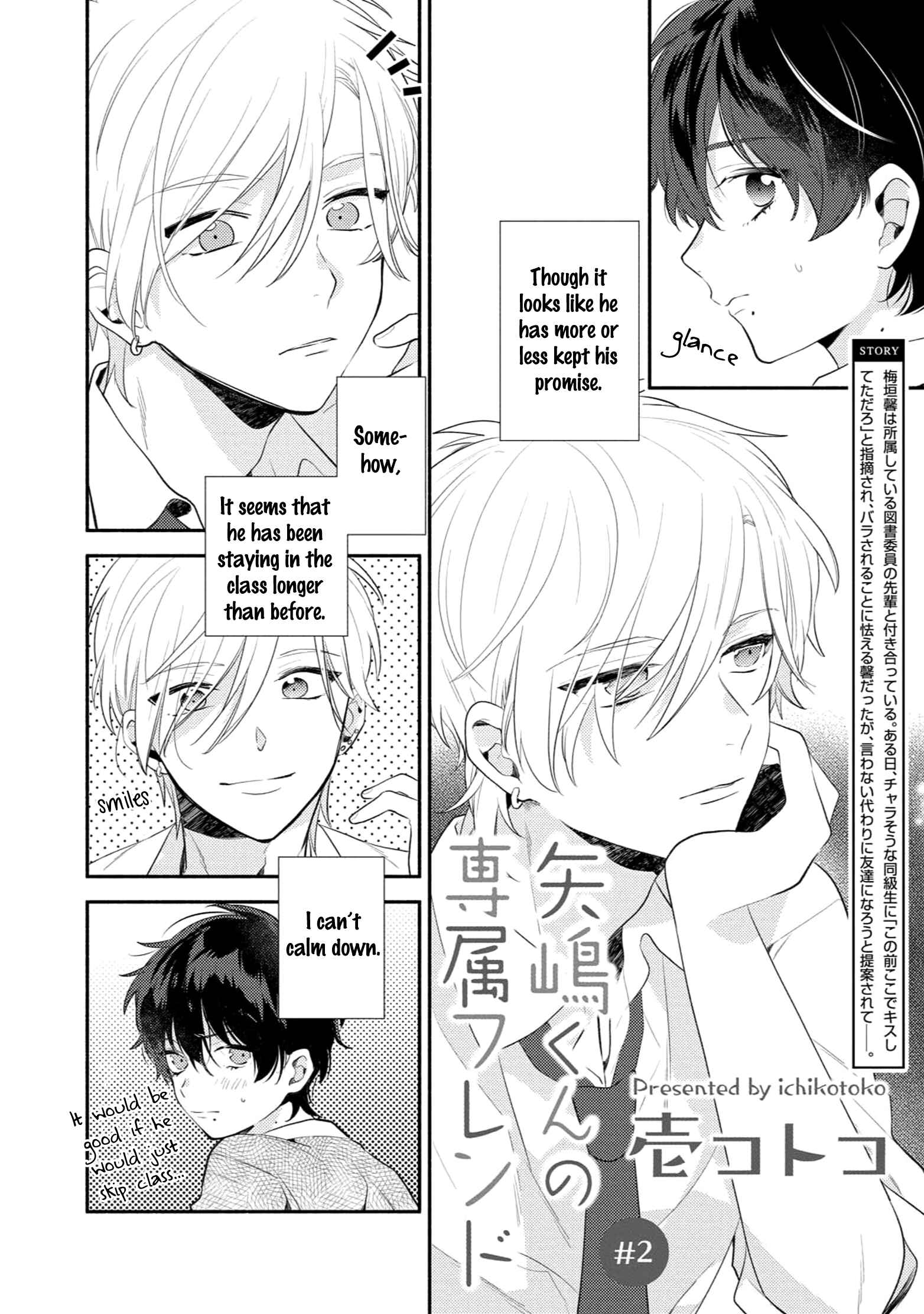 Page 2 Chapter 2 Yajima-kun no Senzoku Friend