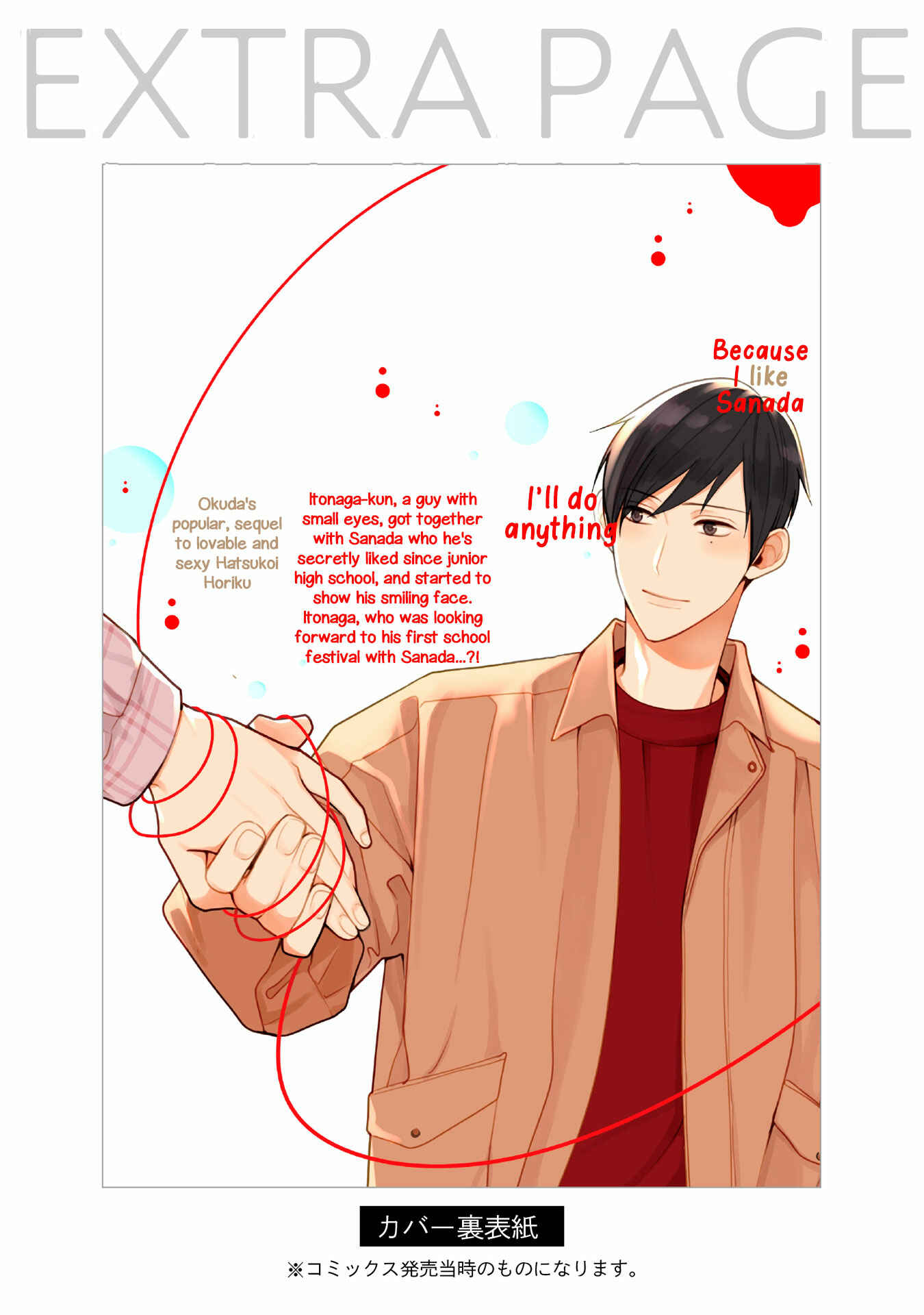 Page 13 Chapter 6.5 Itonaga-kun no Koi no Ito