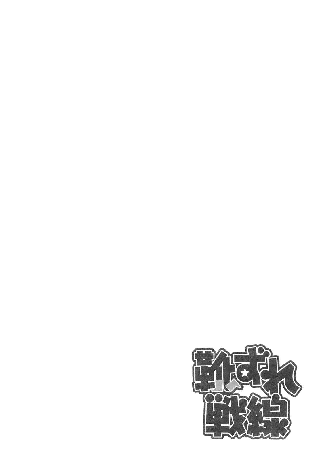 Page 16 Chapter 12 Kutsuzure Sensen - Majo Vasenka no Sensou