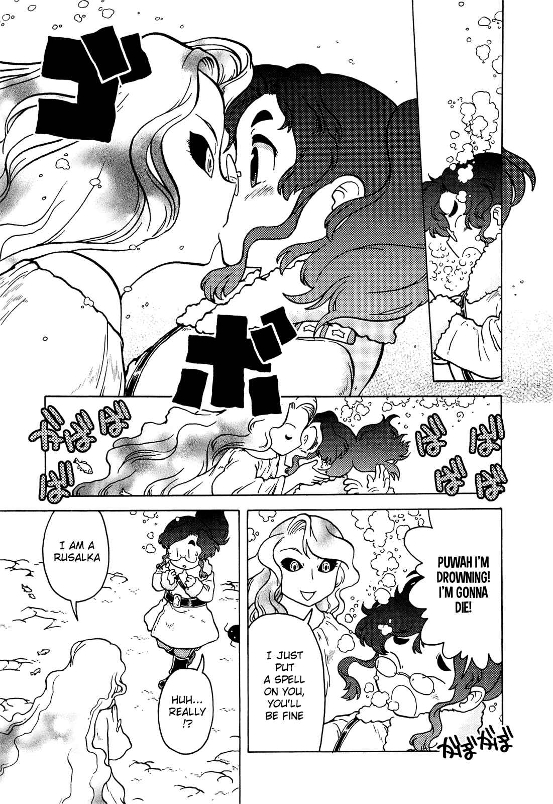Page 7 Chapter 12 Kutsuzure Sensen - Majo Vasenka no Sensou