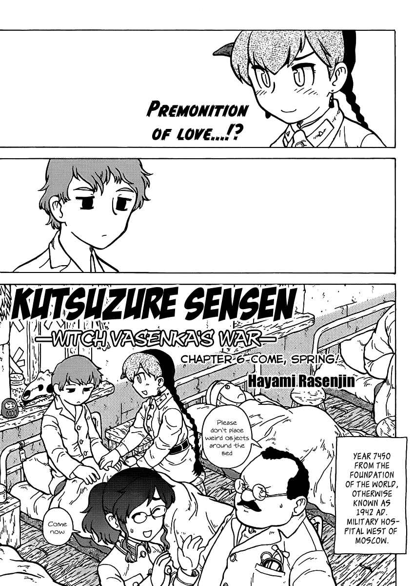 Page 1 Chapter 6 Kutsuzure Sensen - Majo Vasenka no Sensou