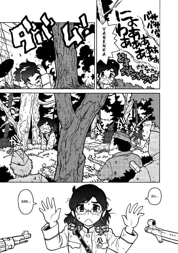 Page 7 Chapter 10 Kutsuzure Sensen - Majo Vasenka no Sensou