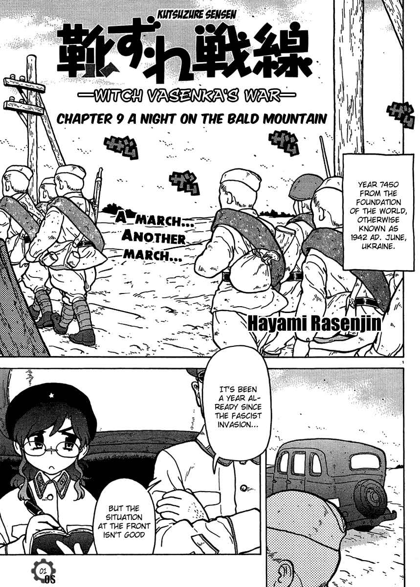 Page 1 Chapter 9 Kutsuzure Sensen - Majo Vasenka no Sensou