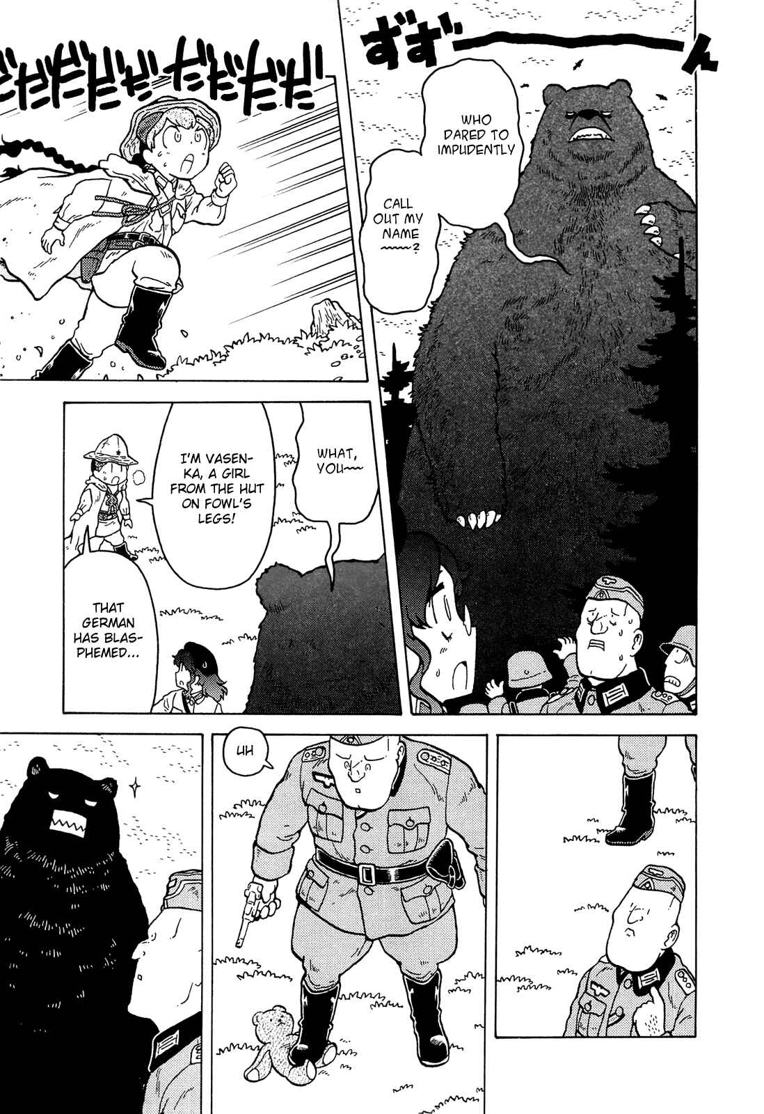 Page 15 Chapter 11 Kutsuzure Sensen - Majo Vasenka no Sensou