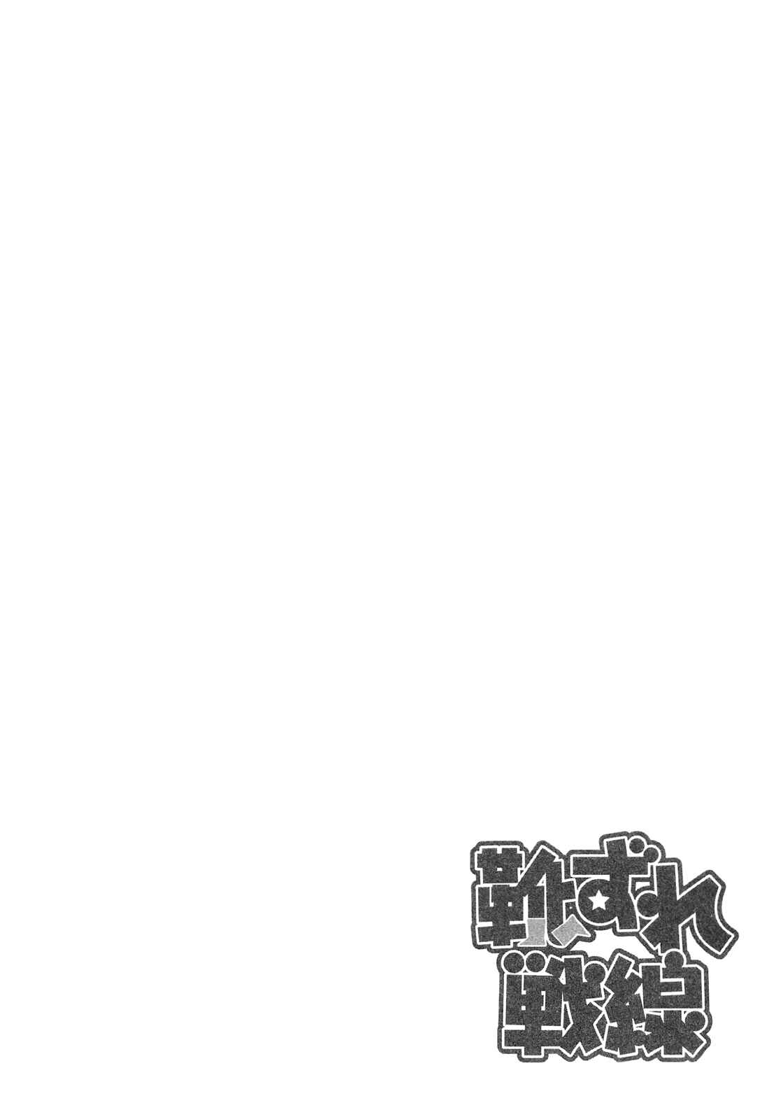Page 18 Chapter 11 Kutsuzure Sensen - Majo Vasenka no Sensou
