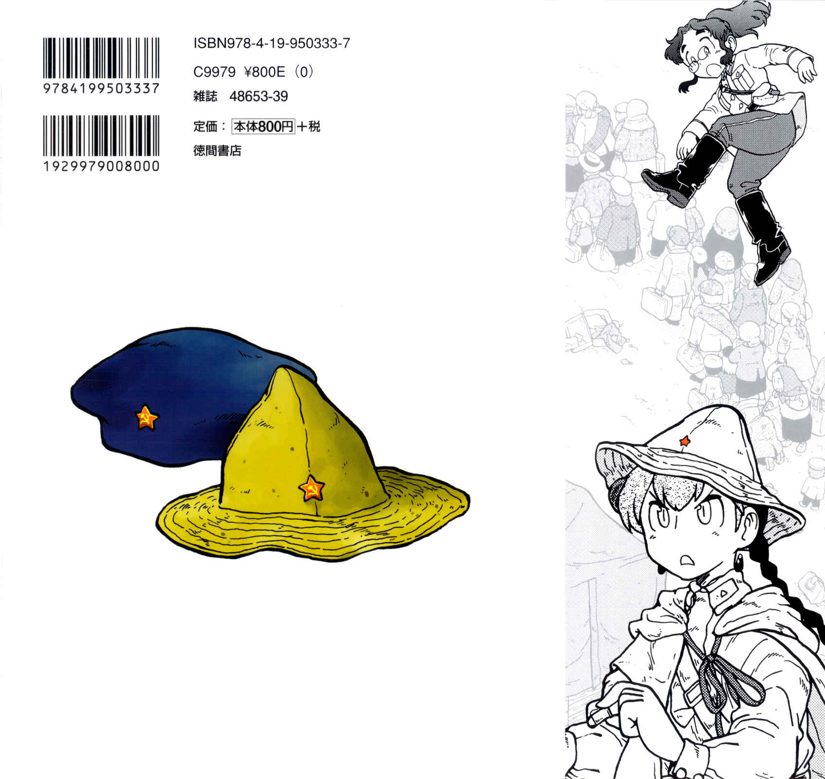 Page 2 Chapter 11 Kutsuzure Sensen - Majo Vasenka no Sensou