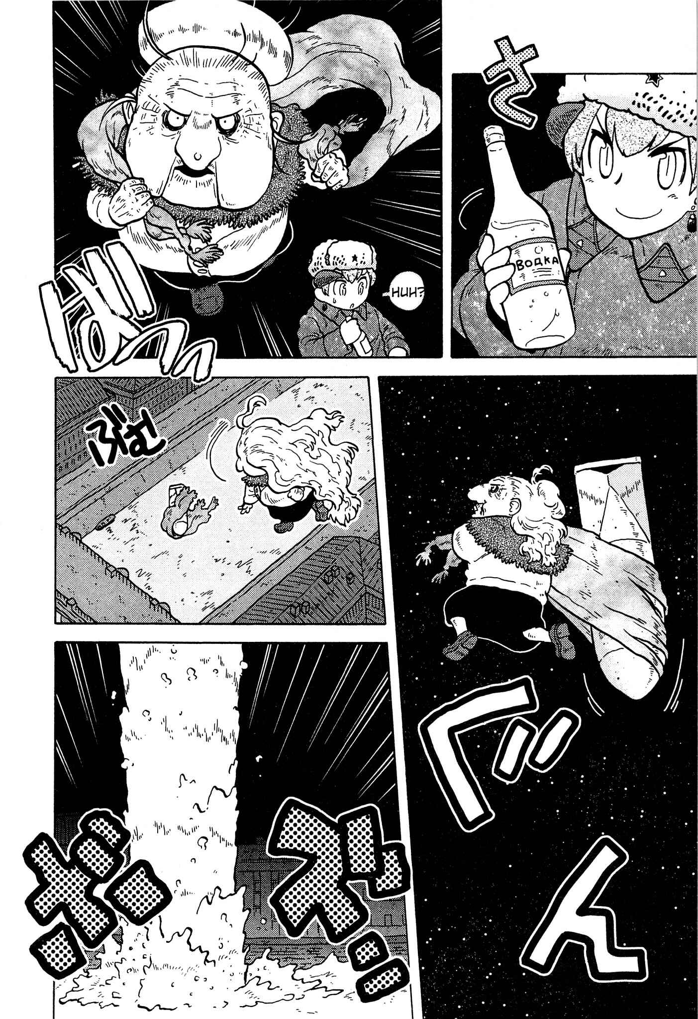 Page 10 Chapter 18 Kutsuzure Sensen - Majo Vasenka no Sensou