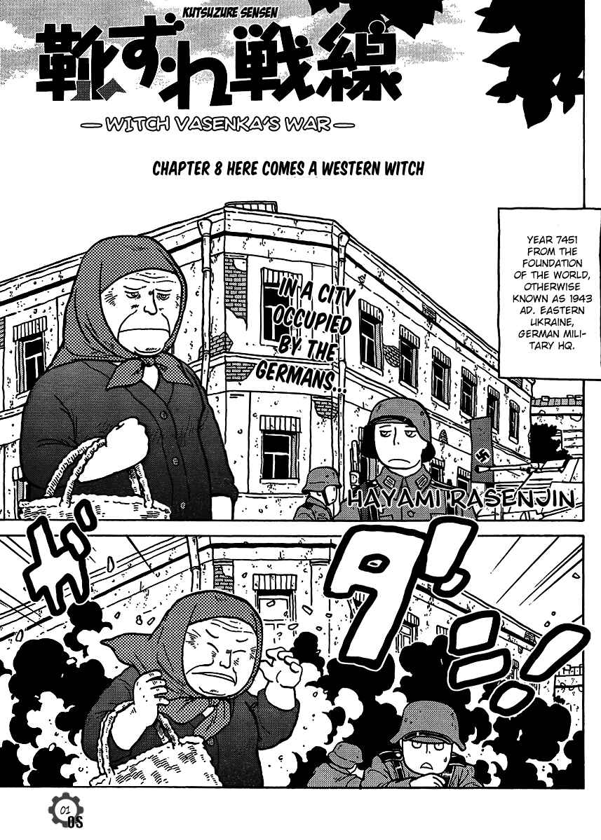 Page 1 Chapter 8 Kutsuzure Sensen - Majo Vasenka no Sensou