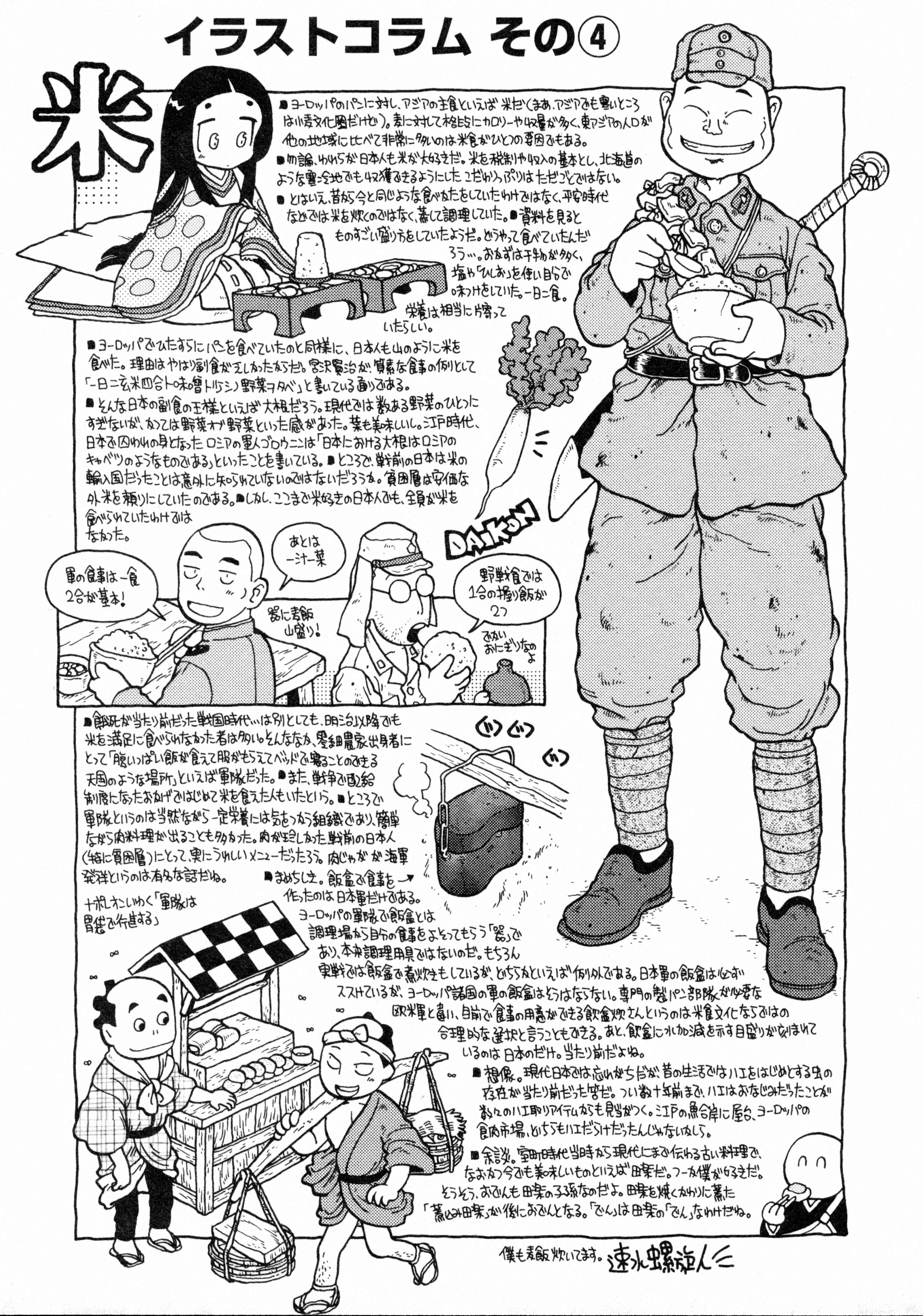 Page 15 Chapter 15 Kutsuzure Sensen - Majo Vasenka no Sensou