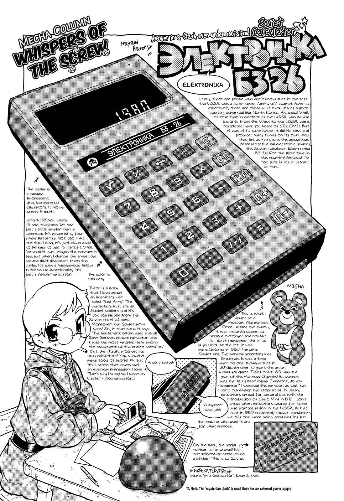 Page 9 Chapter 2 Kutsuzure Sensen - Majo Vasenka no Sensou