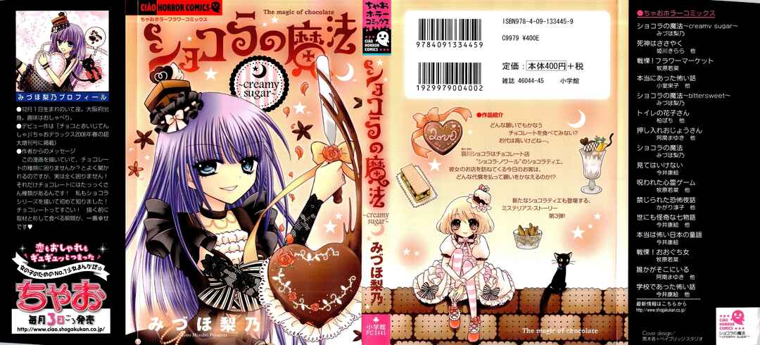 Page 1 Chapter 11 Chocolat no Mahou