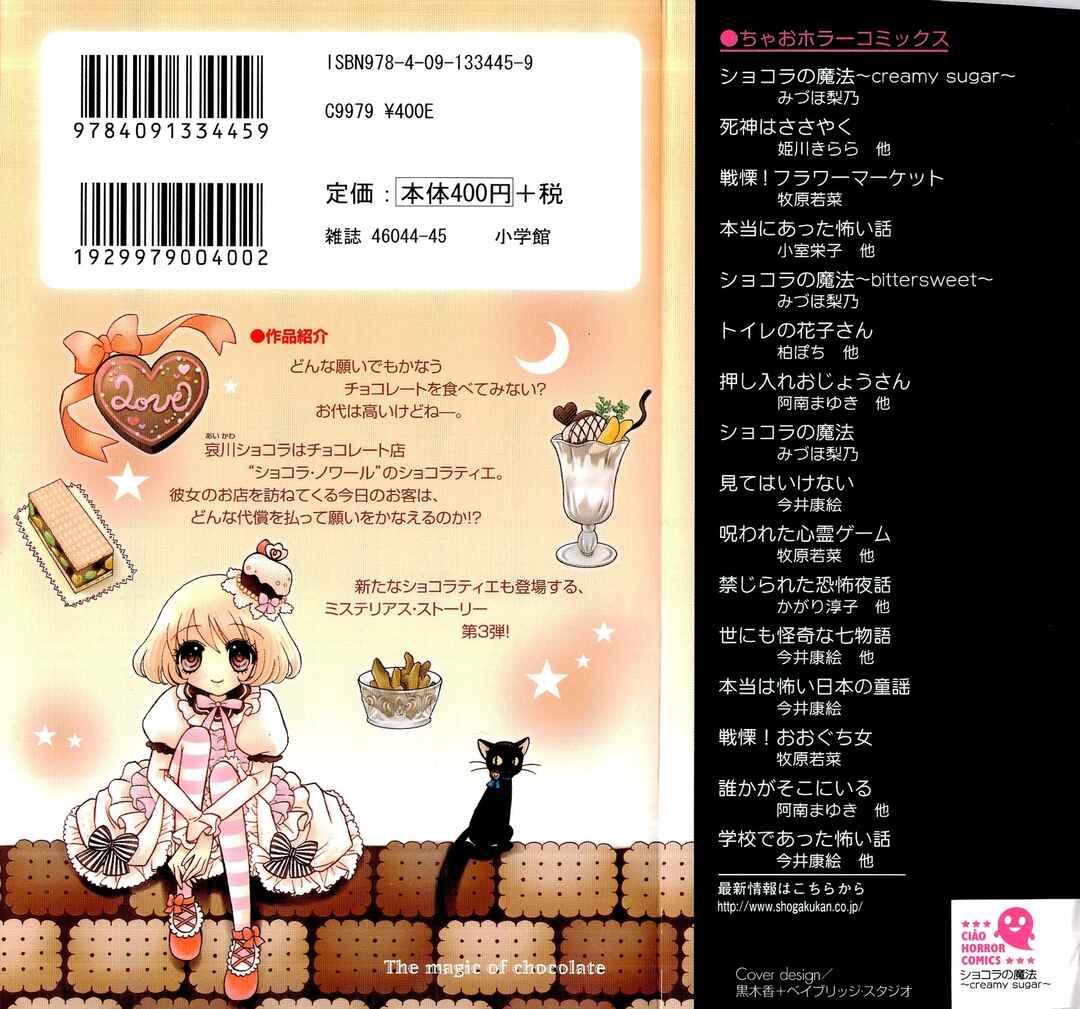 Page 3 Chapter 11 Chocolat no Mahou