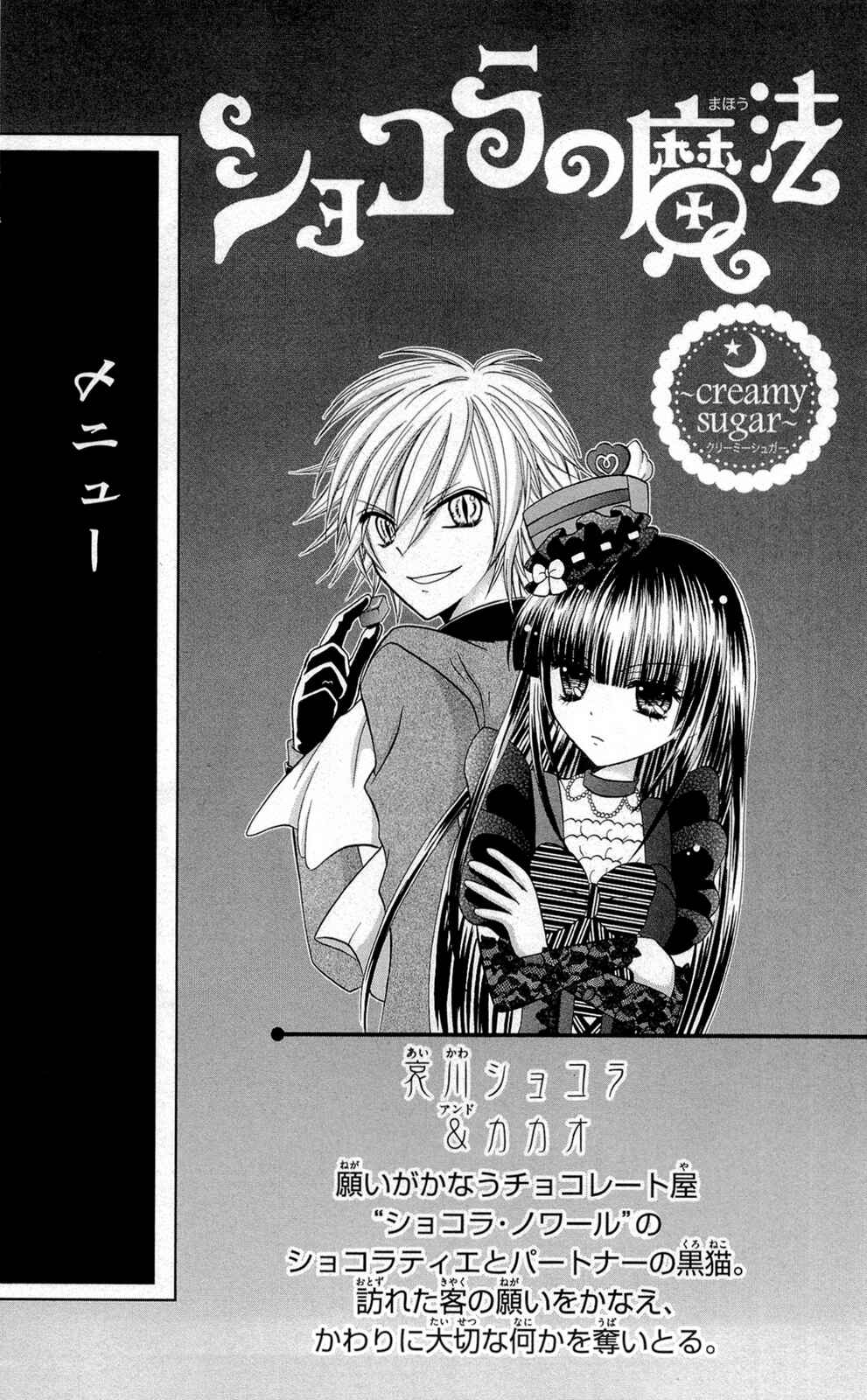 Page 9 Chapter 11 Chocolat no Mahou