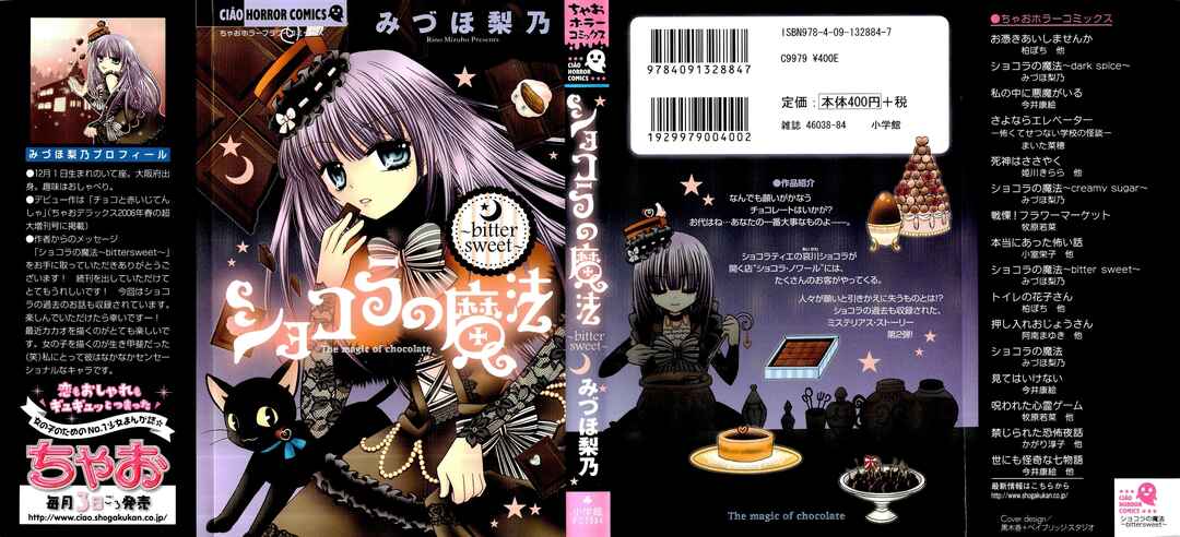 Page 1 Chapter 6 Chocolat no Mahou