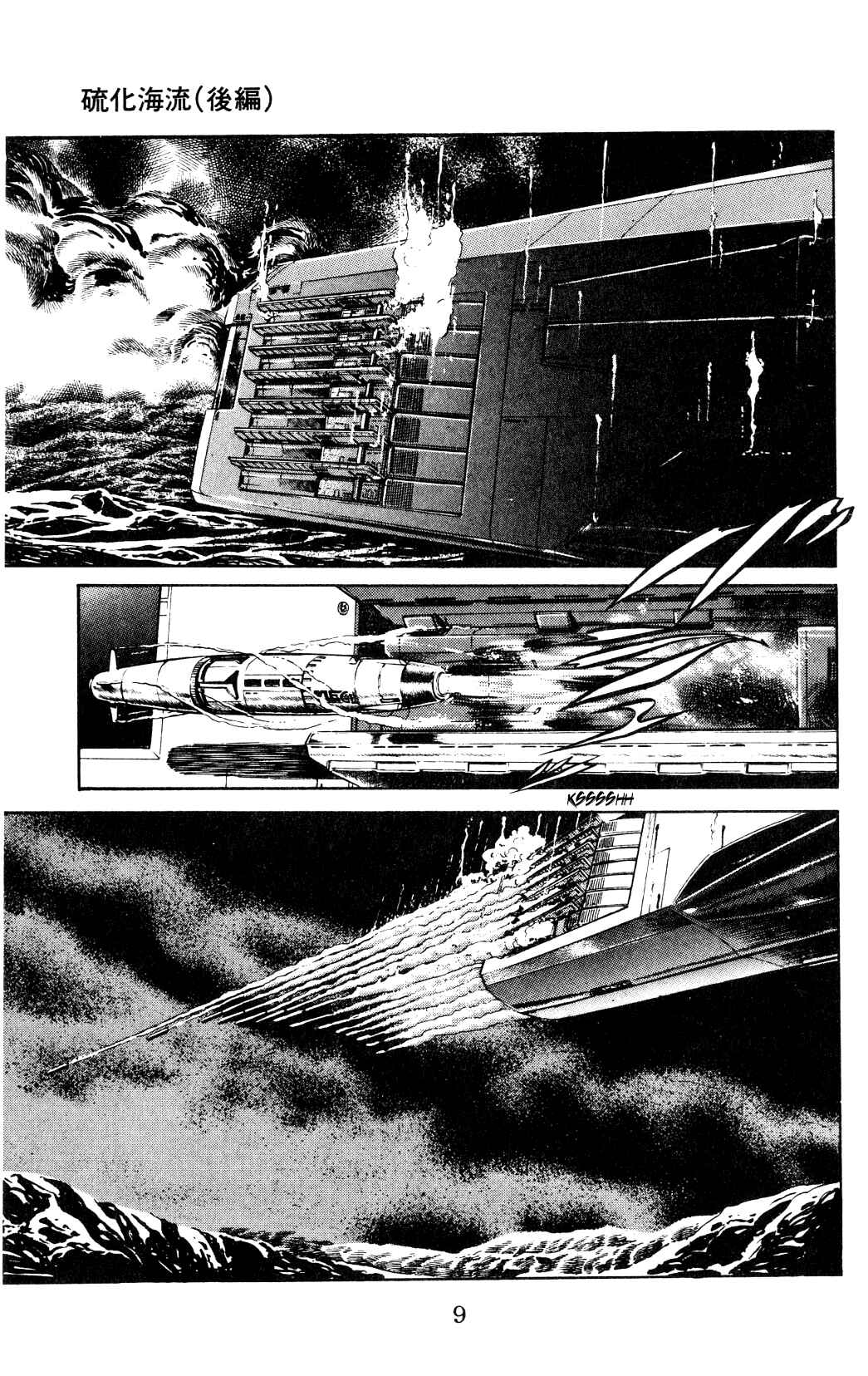 Page 8 Chapter 6 Nora