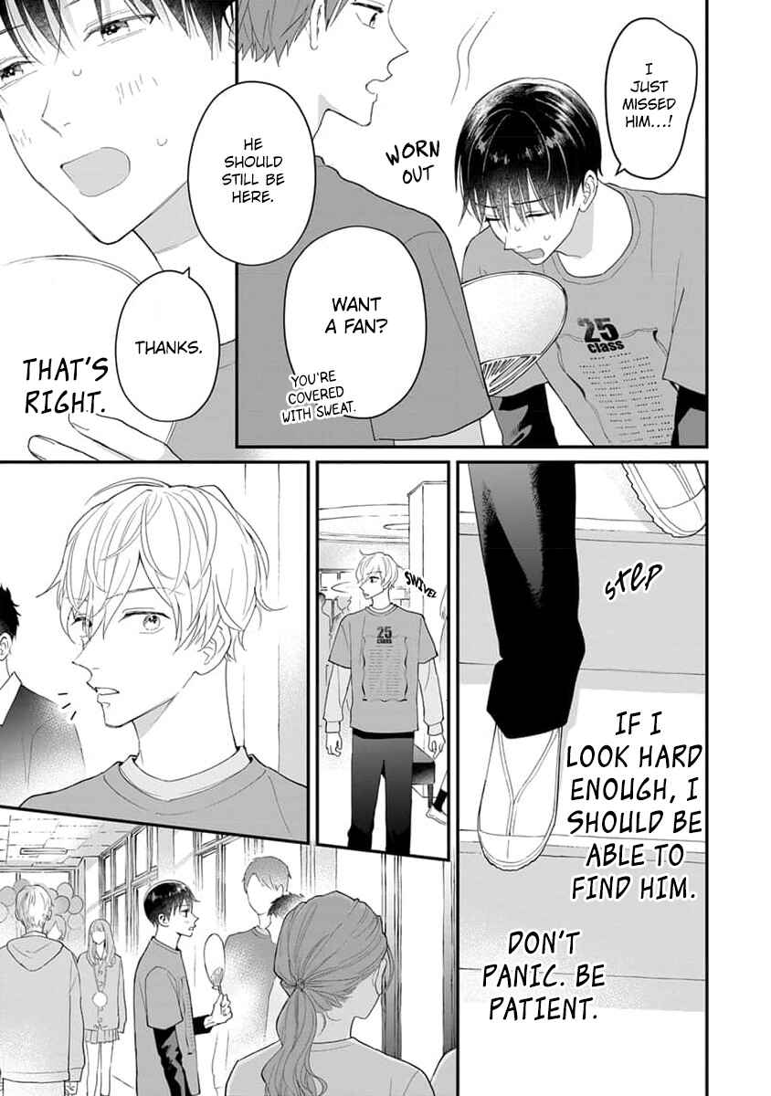 Page 13 Chapter 7 Ore no Kiss dake Oboete yo