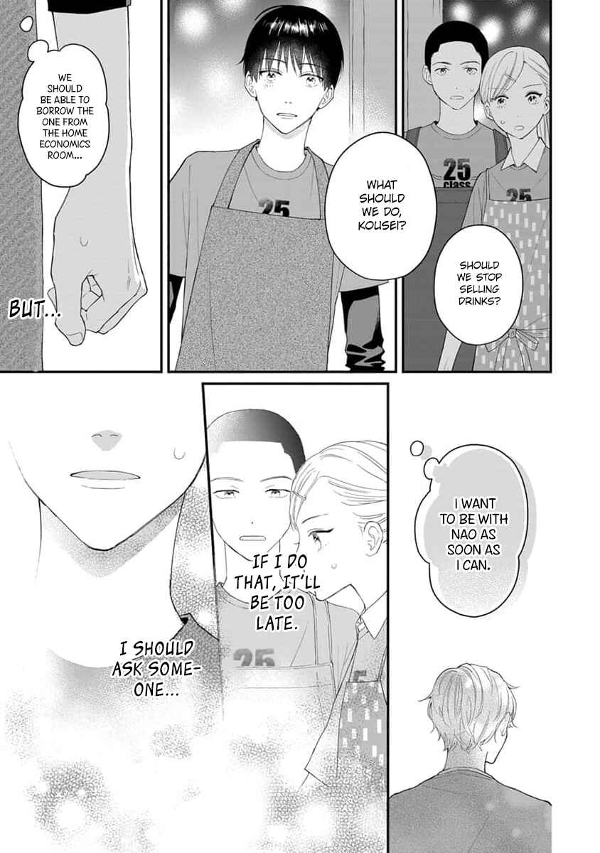 Page 7 Chapter 7 Ore no Kiss dake Oboete yo