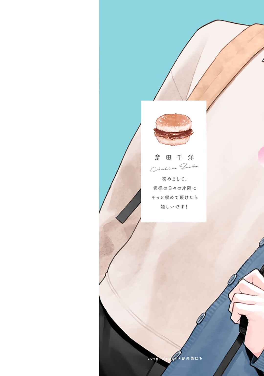 Page 2 Chapter 1 Ore no Kiss dake Oboete yo