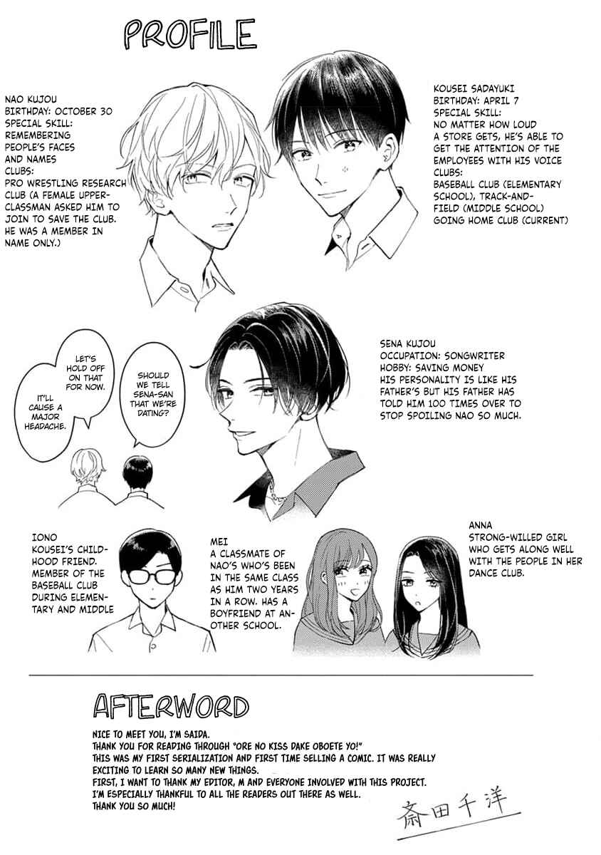 Page 13 Chapter 7.5 Ore no Kiss dake Oboete yo