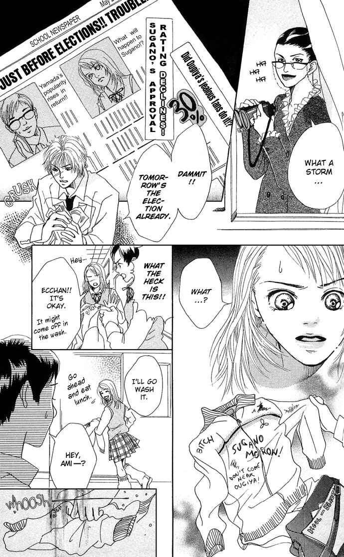 Page 27 Chapter 2 Ohisama no Hana
