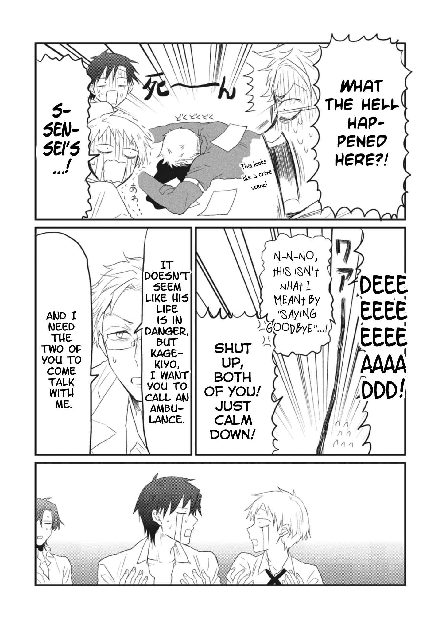 Page 7 Chapter 6 Sonna Me de Mitekure