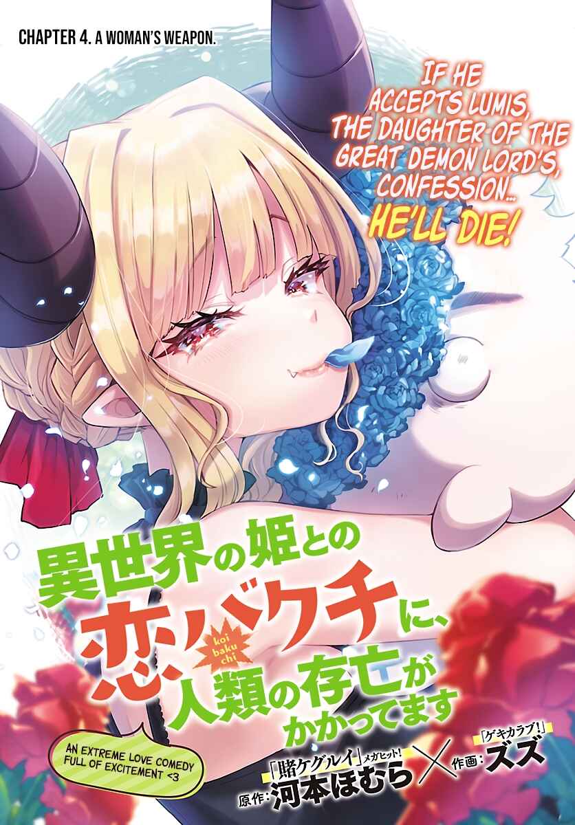 Page 2 Chapter 4 Humanity’s Existence Depends on Love Gambling with Another World’s Princess