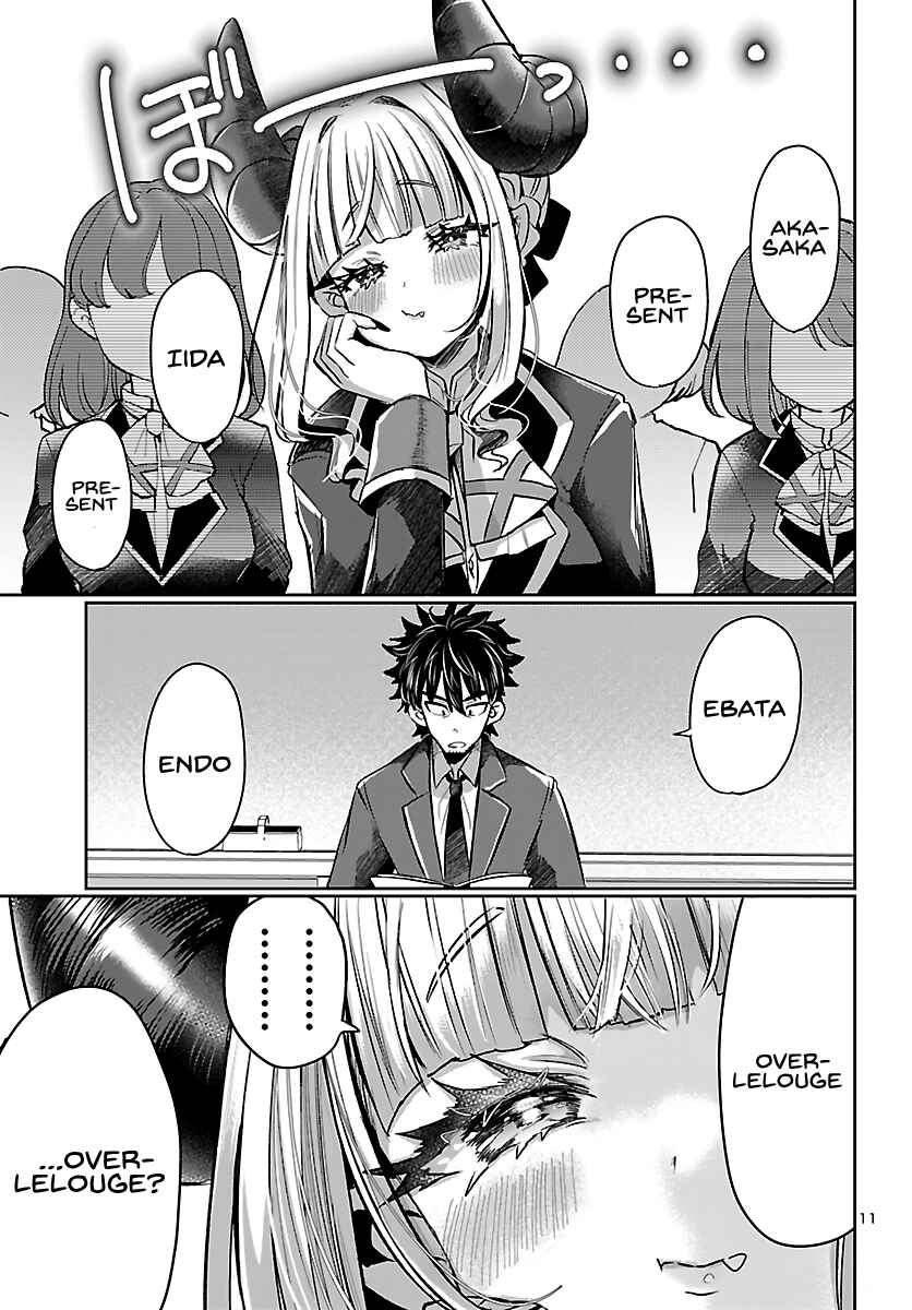 Page 13 Chapter 3 Humanity’s Existence Depends on Love Gambling with Another World’s Princess