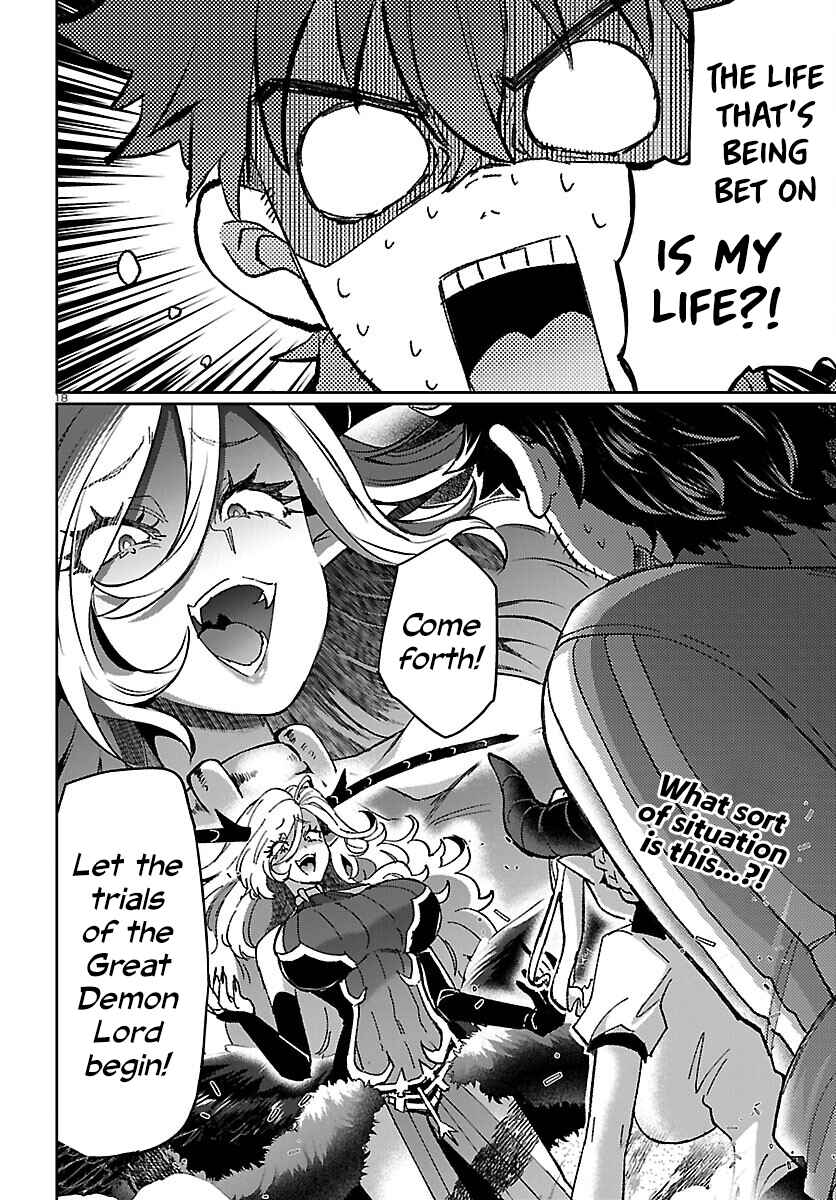 Page 19 Chapter 6.2 Humanity’s Existence Depends on Love Gambling with Another World’s Princess