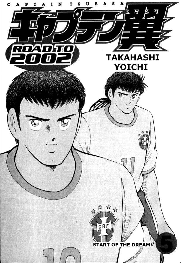 Page 1 Chapter 39 Captain Tsubasa: Road to 2002