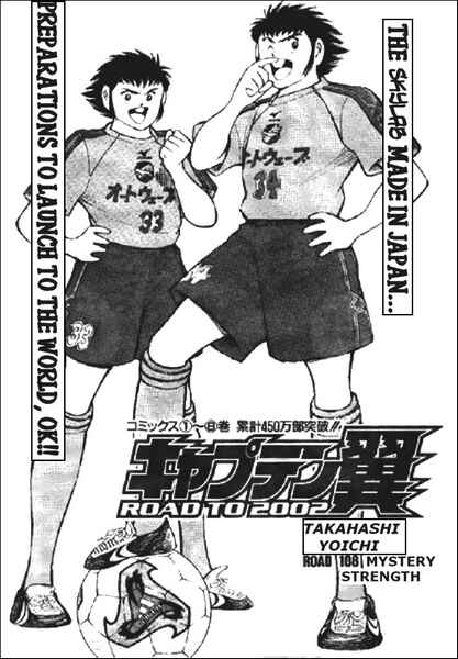 Page 18 Chapter 108 Captain Tsubasa: Road to 2002
