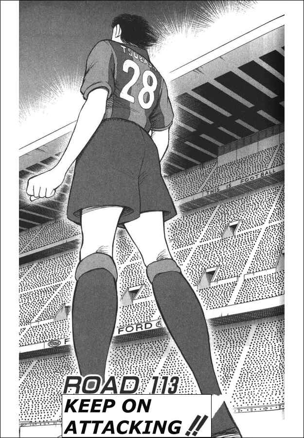 Page 1 Chapter 113 Captain Tsubasa: Road to 2002