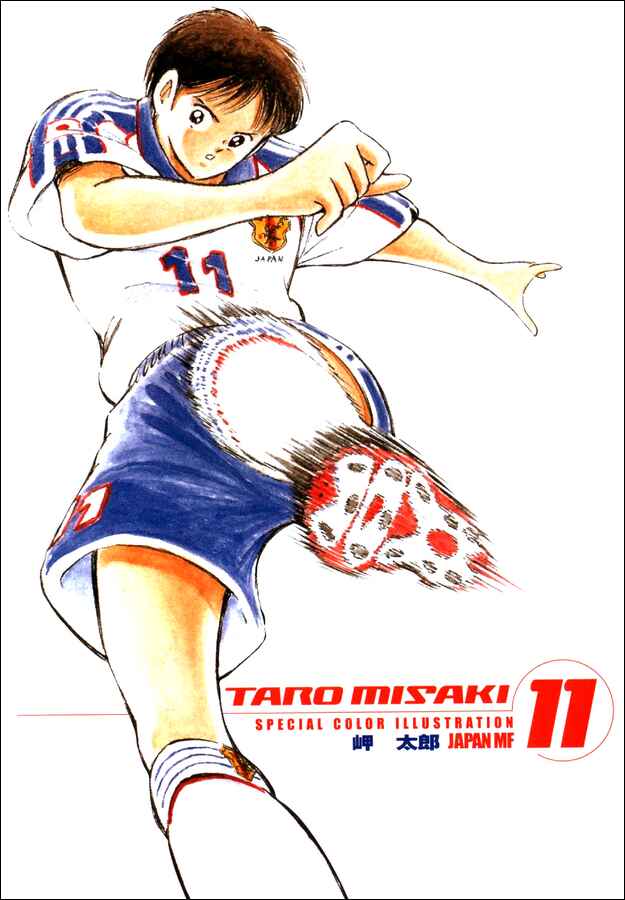 Page 19 Chapter 19 Captain Tsubasa: Road to 2002